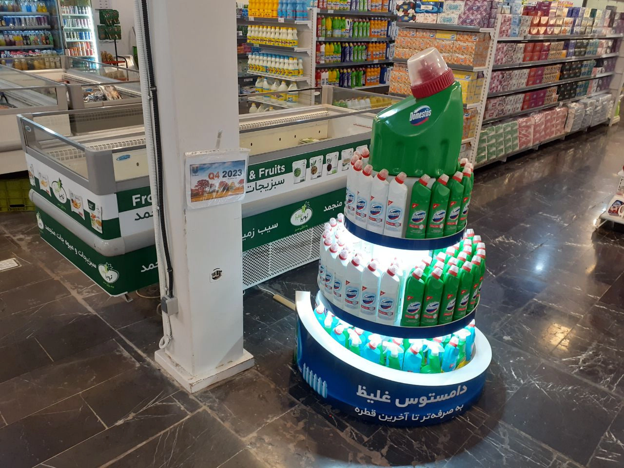 Domestos Island