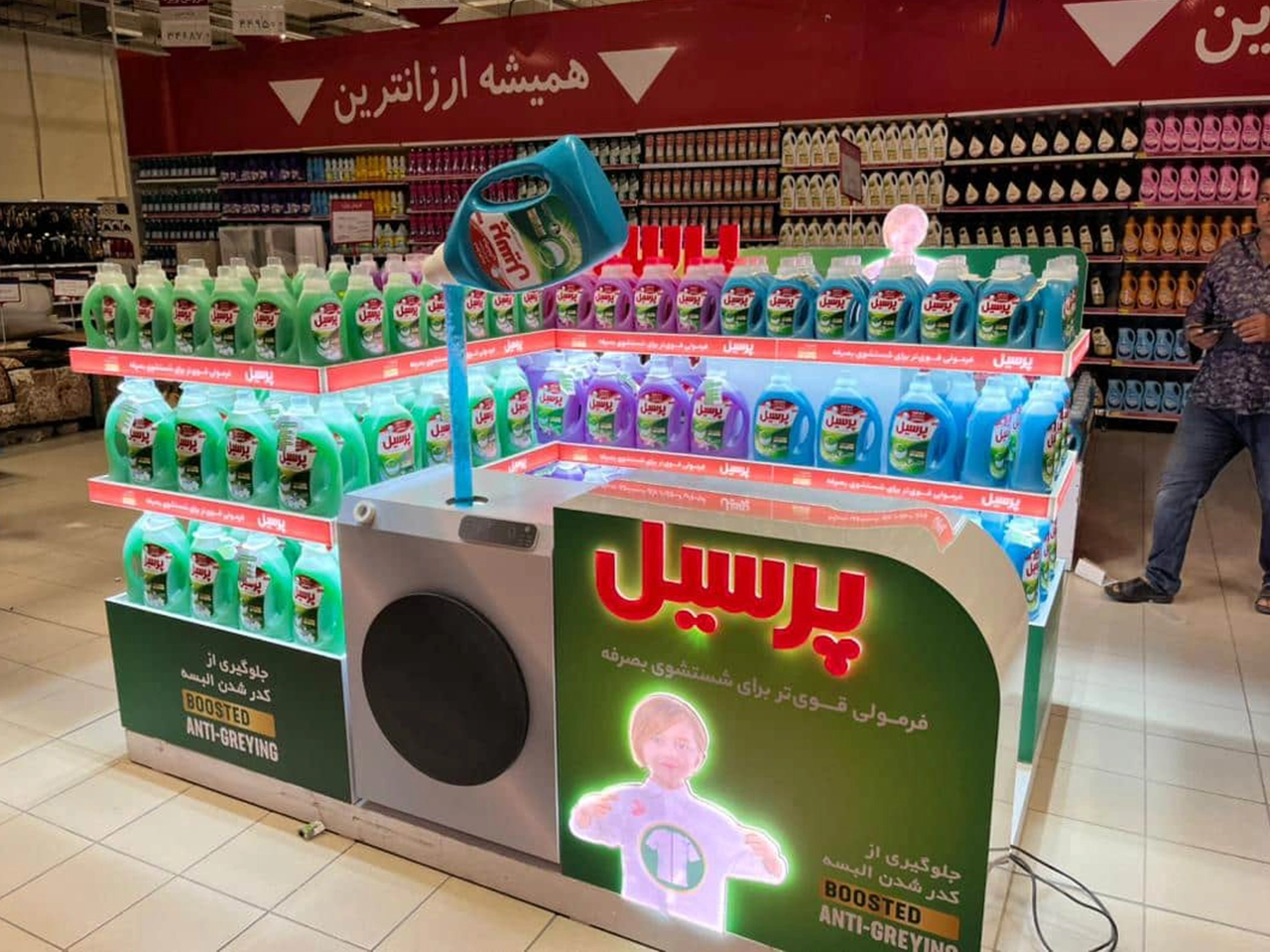 Persil Island